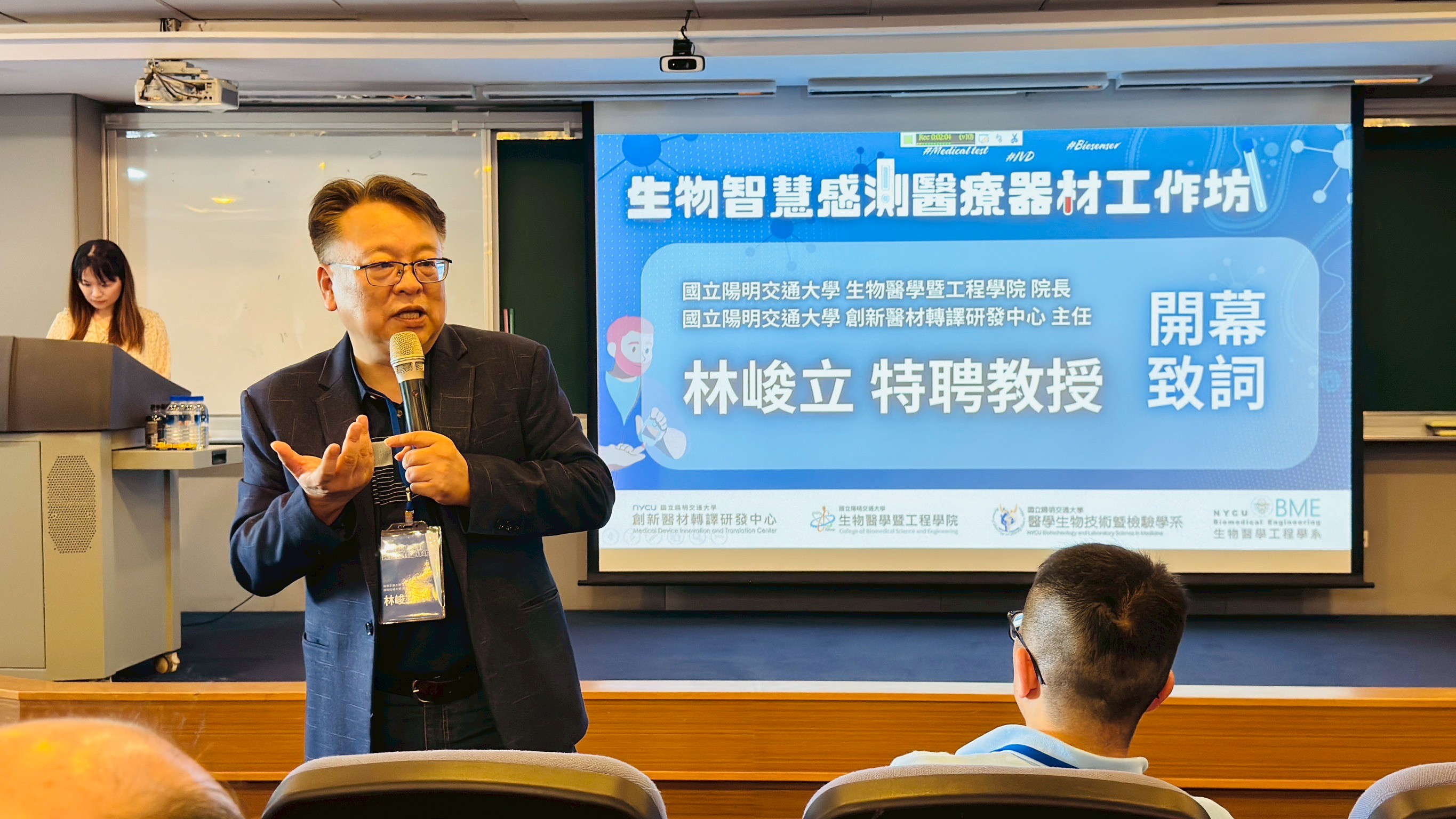 林峻立院長開幕致詞