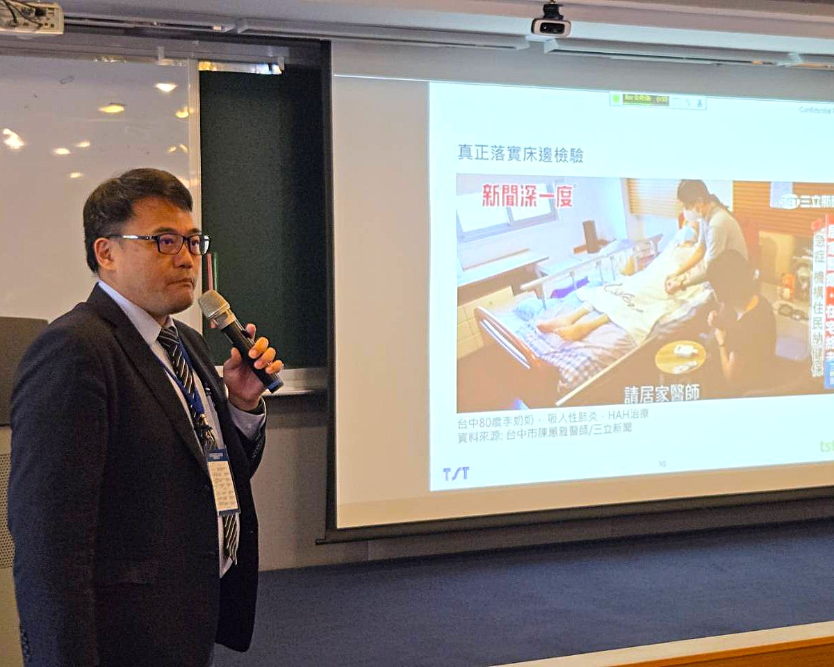 劉思恒處長帶來關於定點照護技術、在宅醫療、亞健康族群健康管理的演講主題