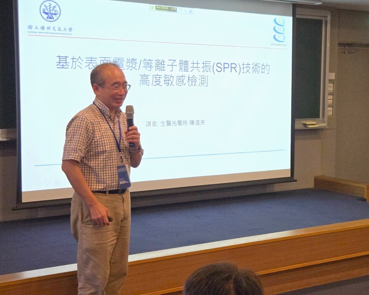 光電所陳浩夫副教授帶來講題：基於表面等離子共振技術的高度敏感檢測